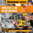 德倍司无刷锂电锤20V高容量冲击电锤装修钻孔缩略图 2